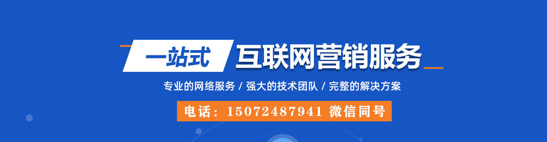 岳阳楼百度推广费用